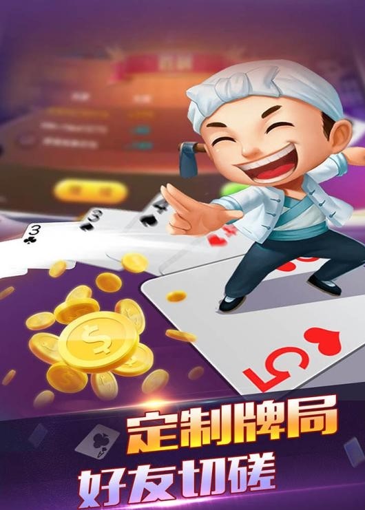 开玩棋牌1383官网手机版