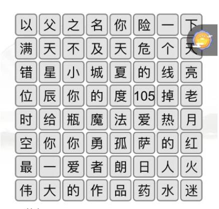 汉字找茬王第77关到第82关怎么过 六关通关技巧