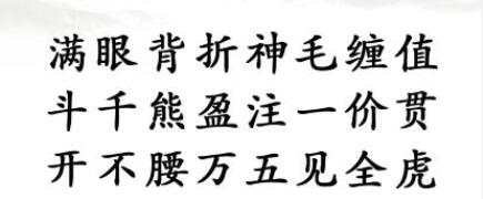 汉字找茬王第77关到第82关怎么过 六关通关技巧