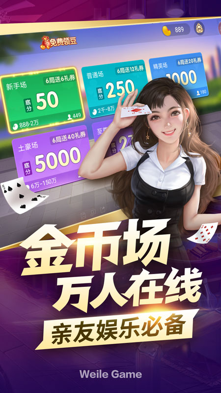 开元4266棋牌2022