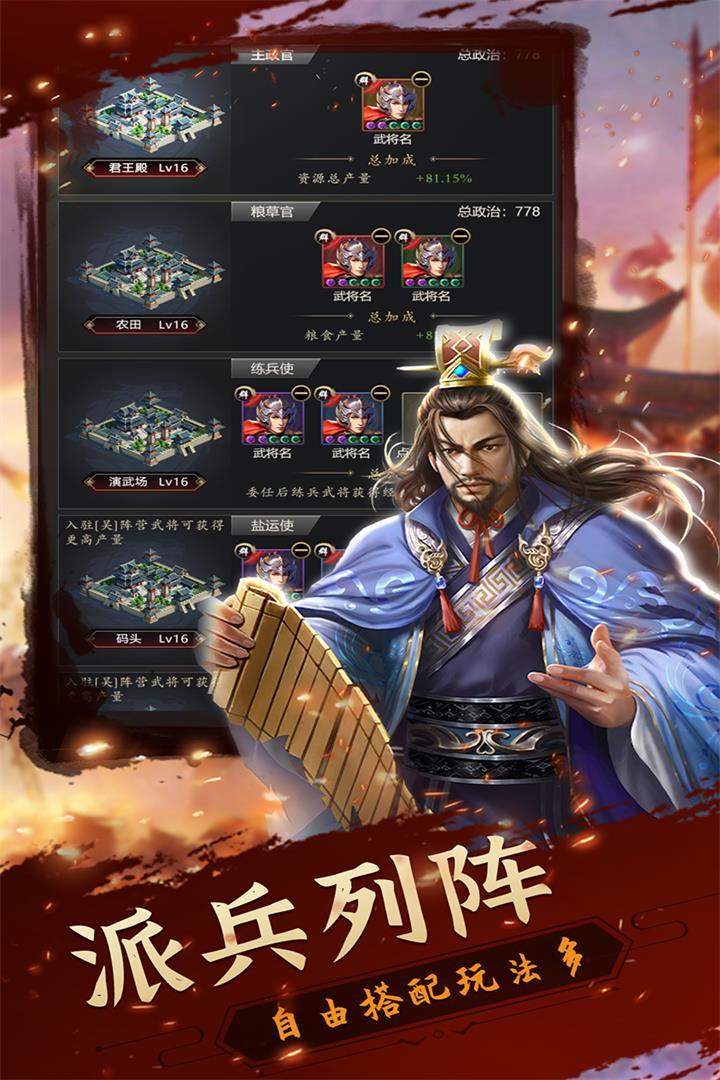 铁血王师手游官网版