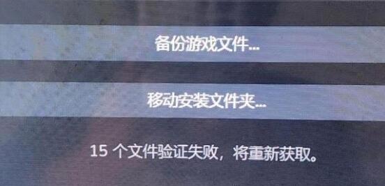 使命召唤战区2提示15个文件验证失败怎么办 需要二次绑定手机号码