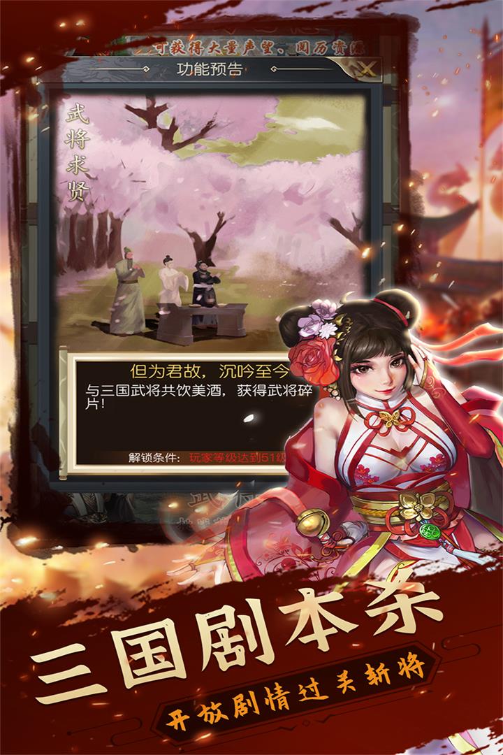 铁血王师手游官网版