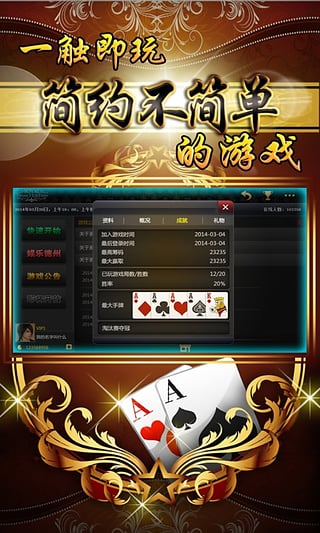 山河棋牌最新版2020旧版本