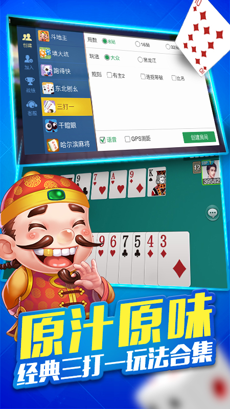 创世棋牌上下分