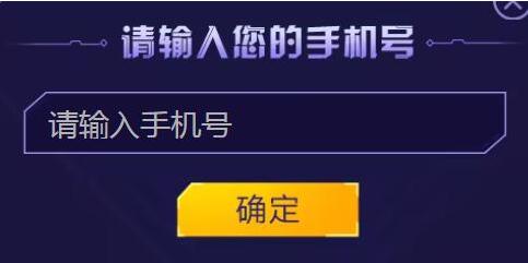 英雄联盟手机积分怎么换点券 全国都支持兑换吗