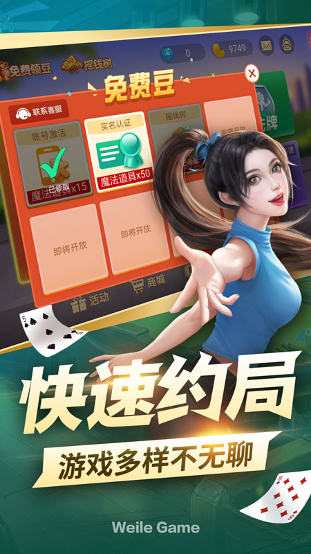 大家乐棋牌软件官网版