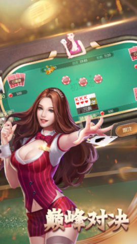 棋牌客户端妹妹游戏