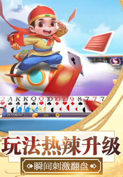 老k棋牌手机版