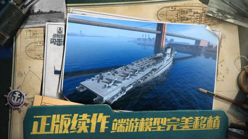 战舰世界闪击战手游官网版