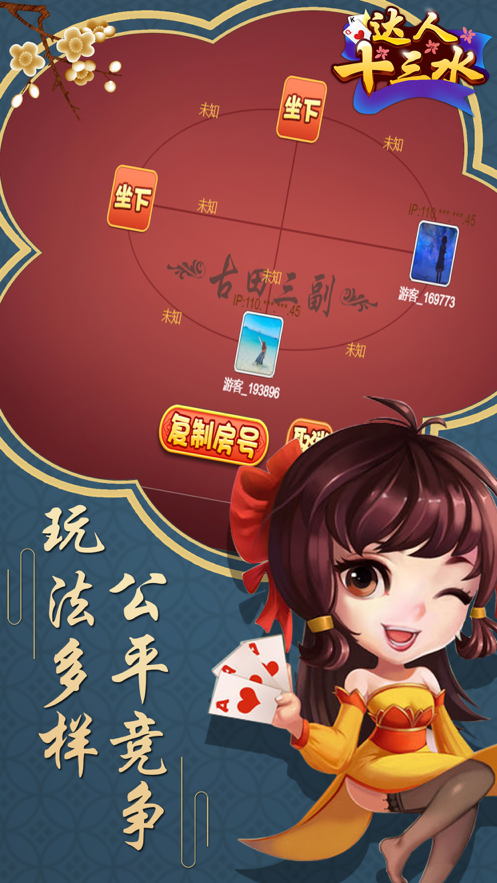 开元娱乐棋牌官方版