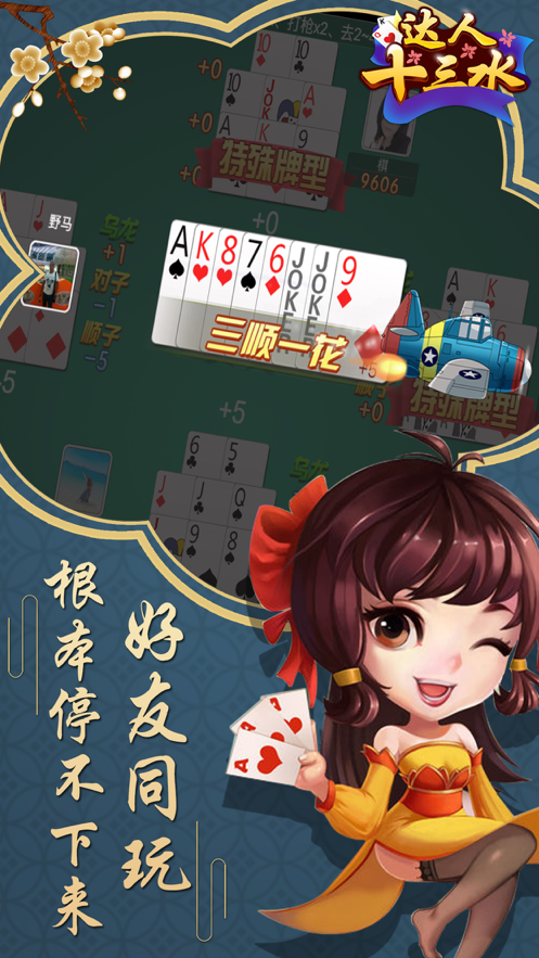 开元娱乐棋牌官方版