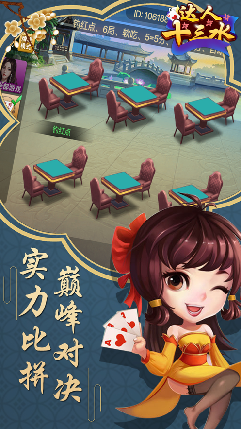 开元娱乐棋牌官方版