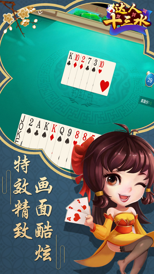 开元娱乐棋牌官方版