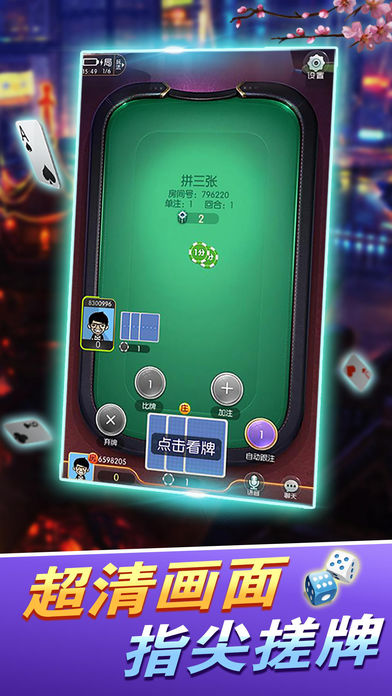 贪玩娱乐棋牌老版本