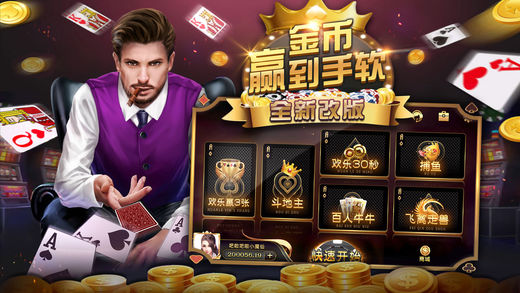 金色棋牌官网最新版本