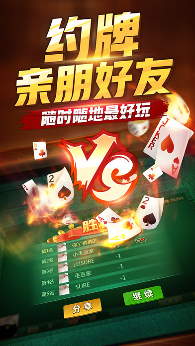 微赢棋牌平台官网手机版