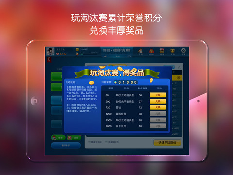 抢庄斗牛app游戏