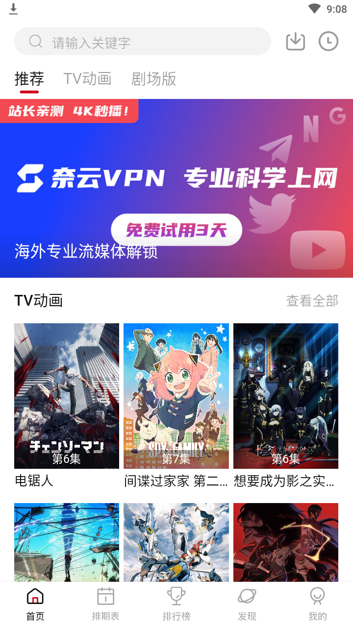 次元城动漫app官网最新版本