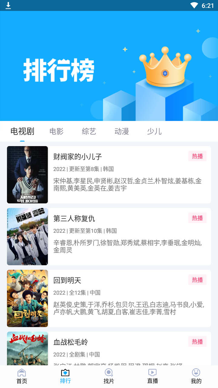 快云影音app官方下载2022最新版