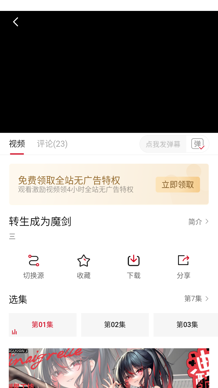 次元城动漫app官网最新版本