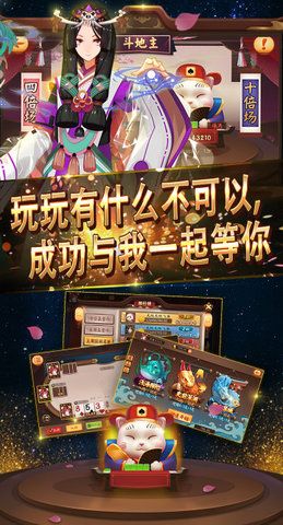 贪玩棋牌官方版最新版