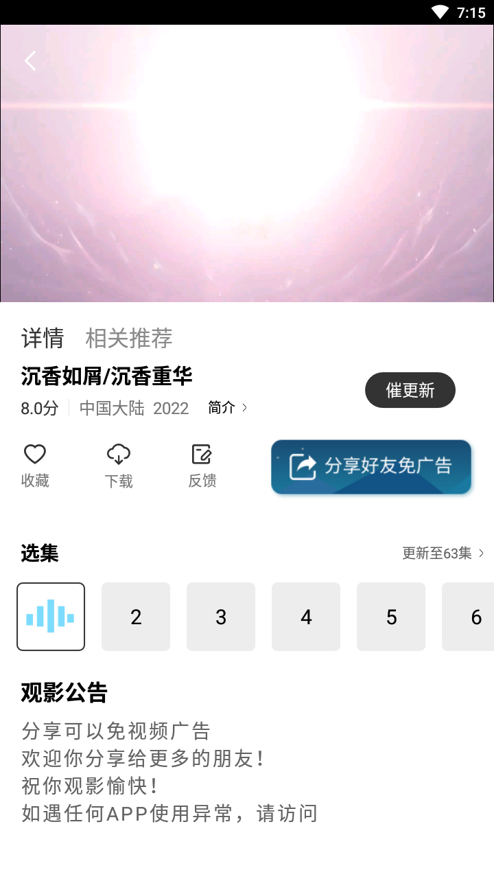 星星视频app官方最新版