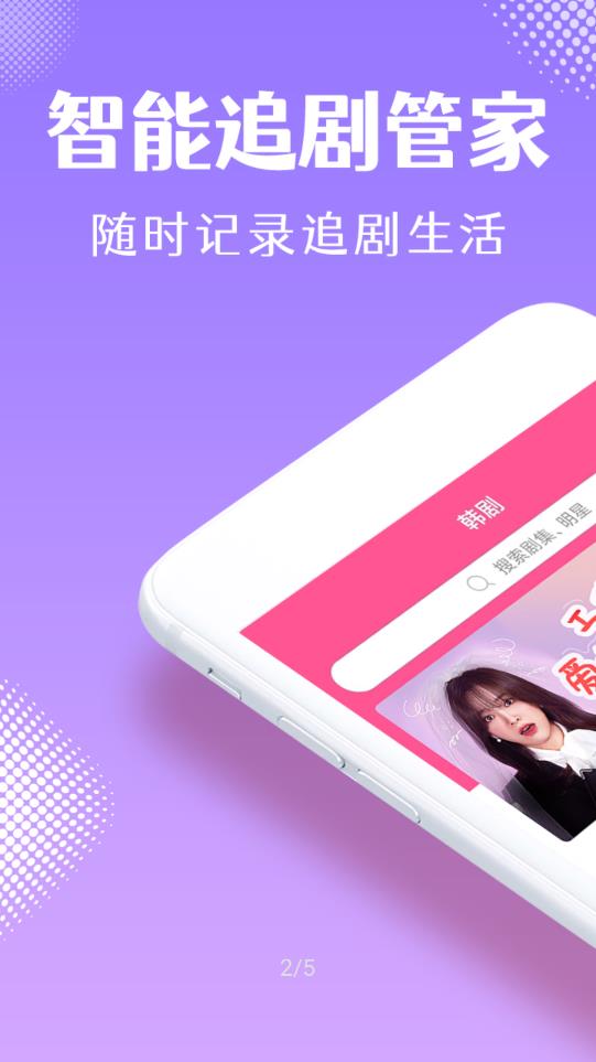 韩小圈app官方最新版下载