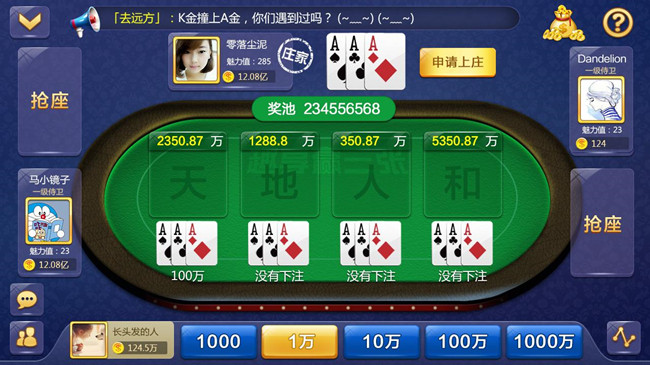 888棋牌官网版安卓版下载