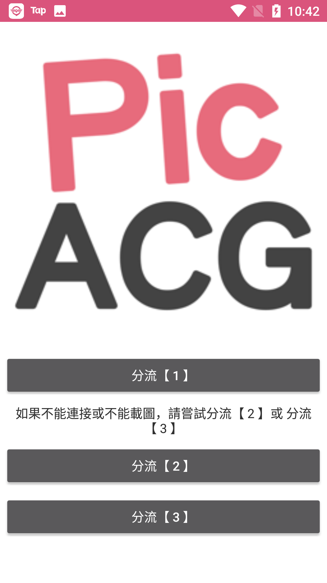 picacg安卓版最新版下载2022下载