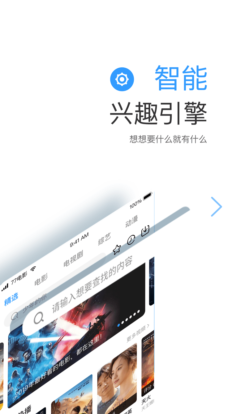 七七影视大全视频app