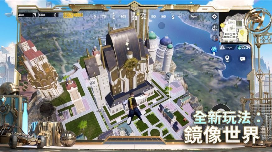 PUBG国际服手游下载正版手机版