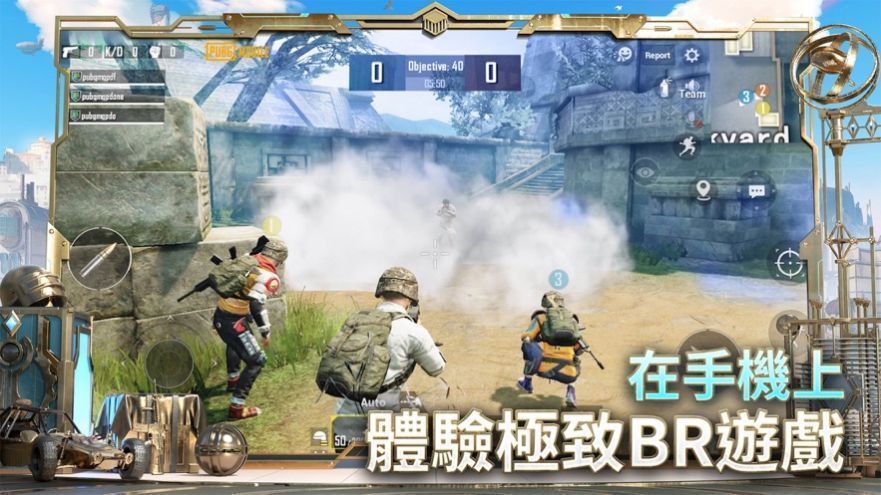 PUBG国际服手游下载正版手机版