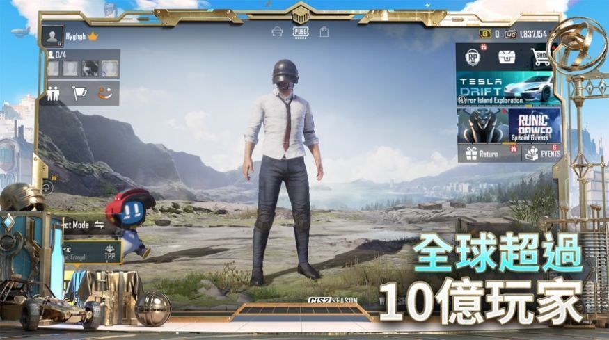 PUBG国际服手游下载正版手机版