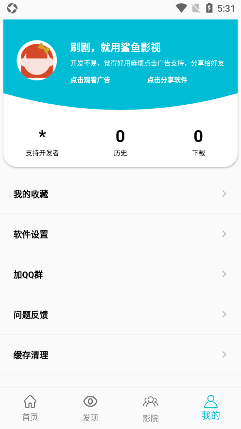 鲨鱼影视app官网