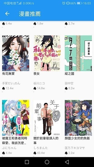 拷贝漫画app下载最新版安卓