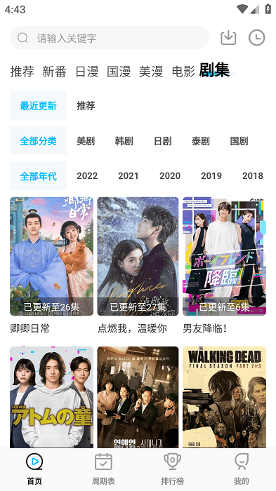 次元喵动漫app正版下载无广告