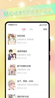 免耽漫画免费官网