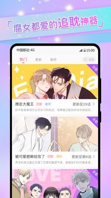 免耽漫画免费官网