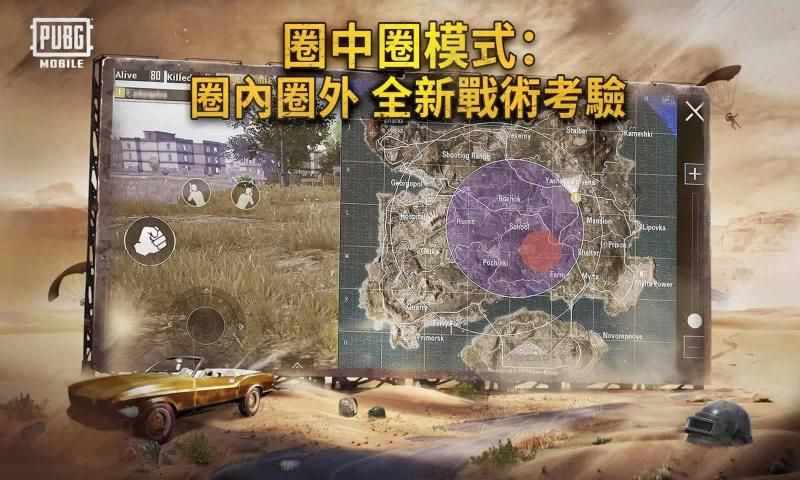 吃鸡国际服PUBG手游