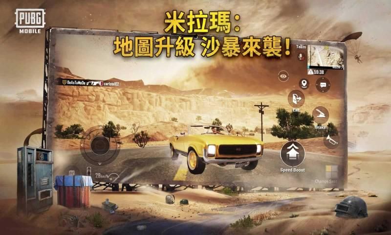 吃鸡国际服PUBG手游官网版