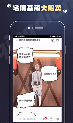 丕丕漫画网页界面入口