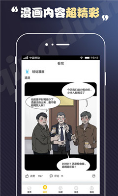 丕丕漫画网页界面入口安卓版