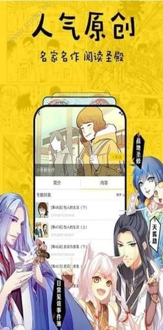 香香漫画app官方下载安卓