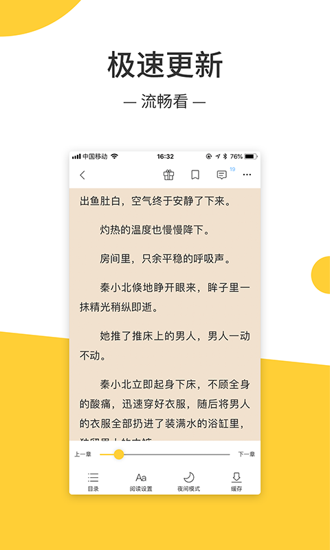 羞羞小说APK