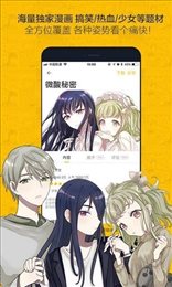 奈斯漫画登录页面免费漫画在线观看