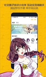 奈斯漫画登录页面免费漫画在线观看