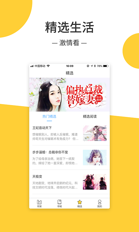 羞羞小说APK