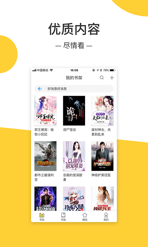 羞羞小说APK