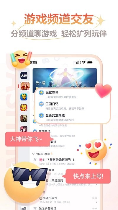 网易大神官方网站app